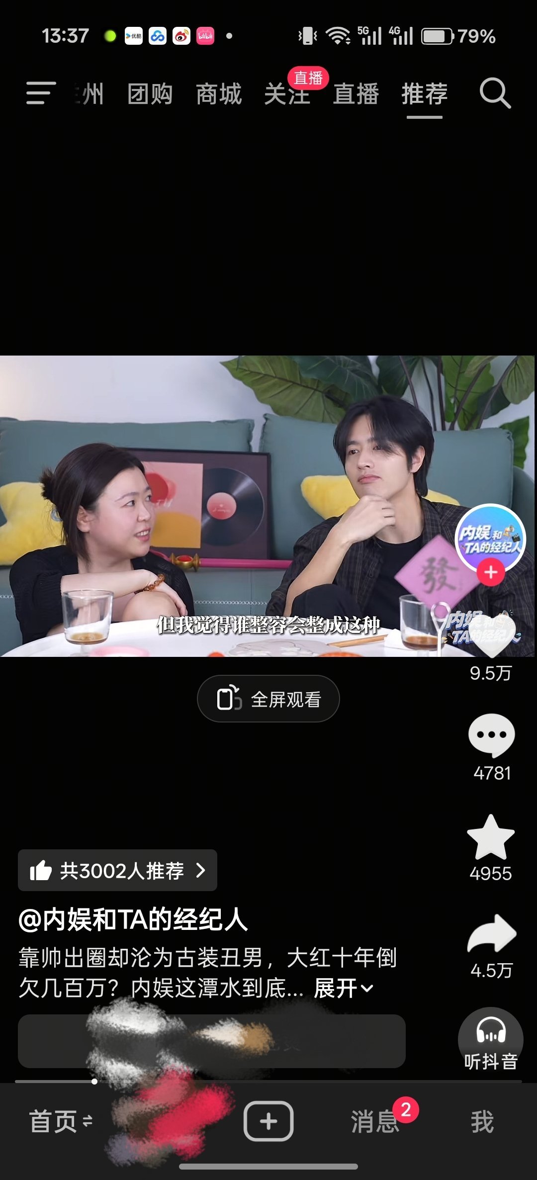 我真的要被罗正和他经纪人笑死……太适合下饭了 