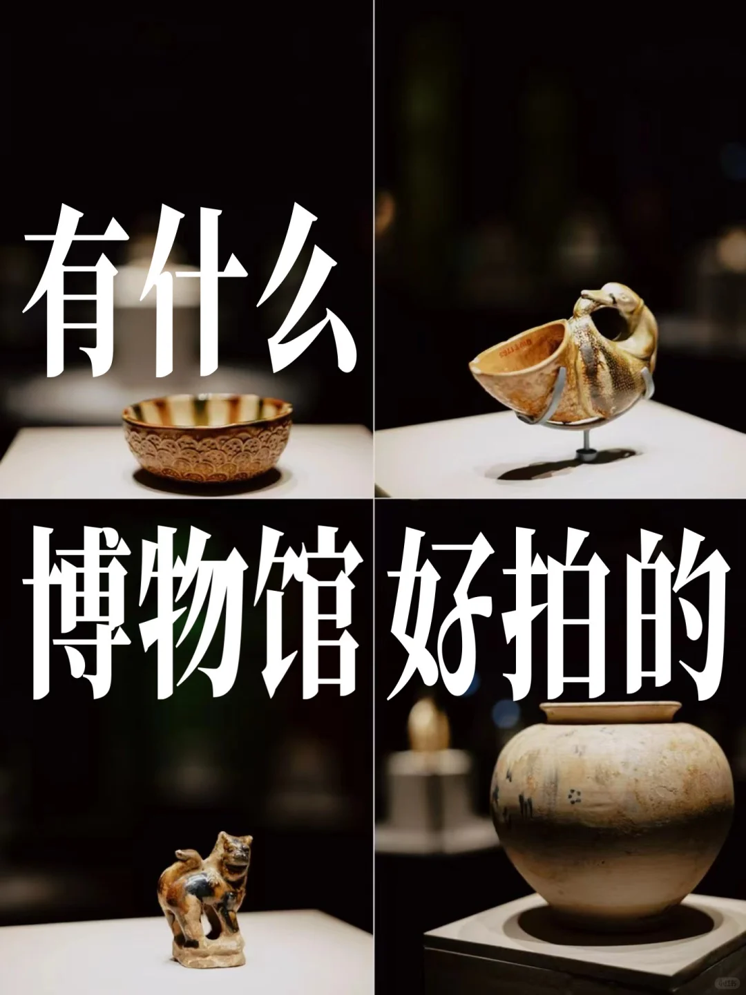 博物馆拍摄技巧｜摄影本就是一场等待