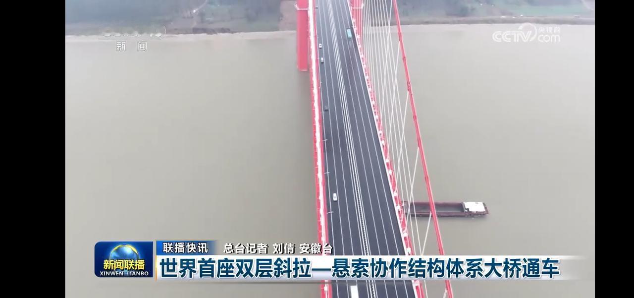 世界首座双层斜拉桥，惊艳的悬索协作结构体系！