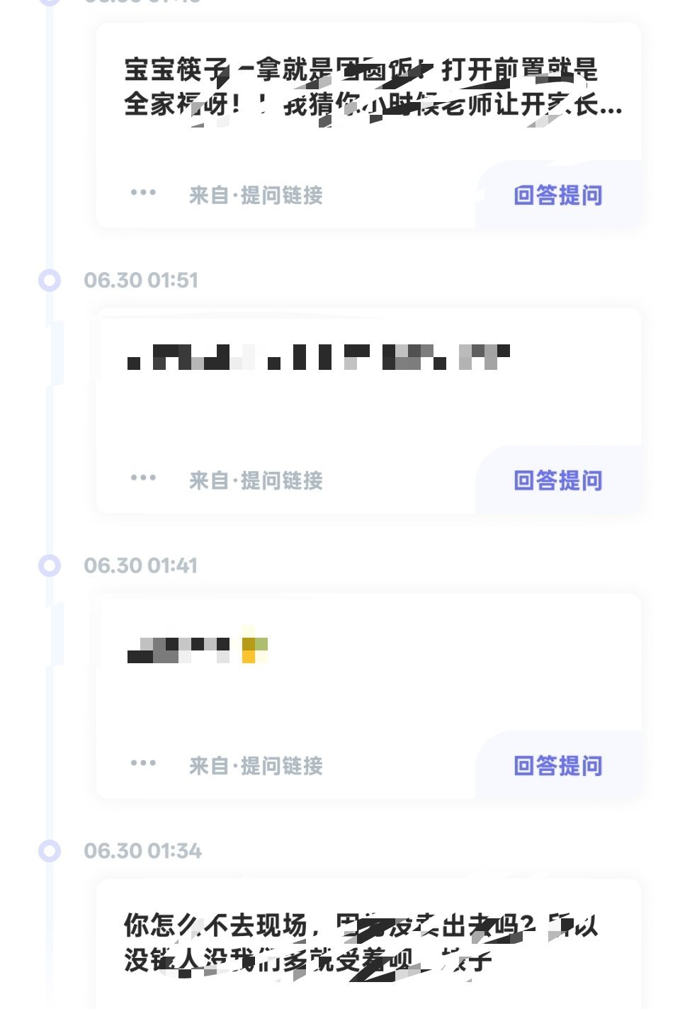 说实话最讨厌在twx恶语相向的人了，感觉他很像阴沟里的qu见不得人。本来开提问箱