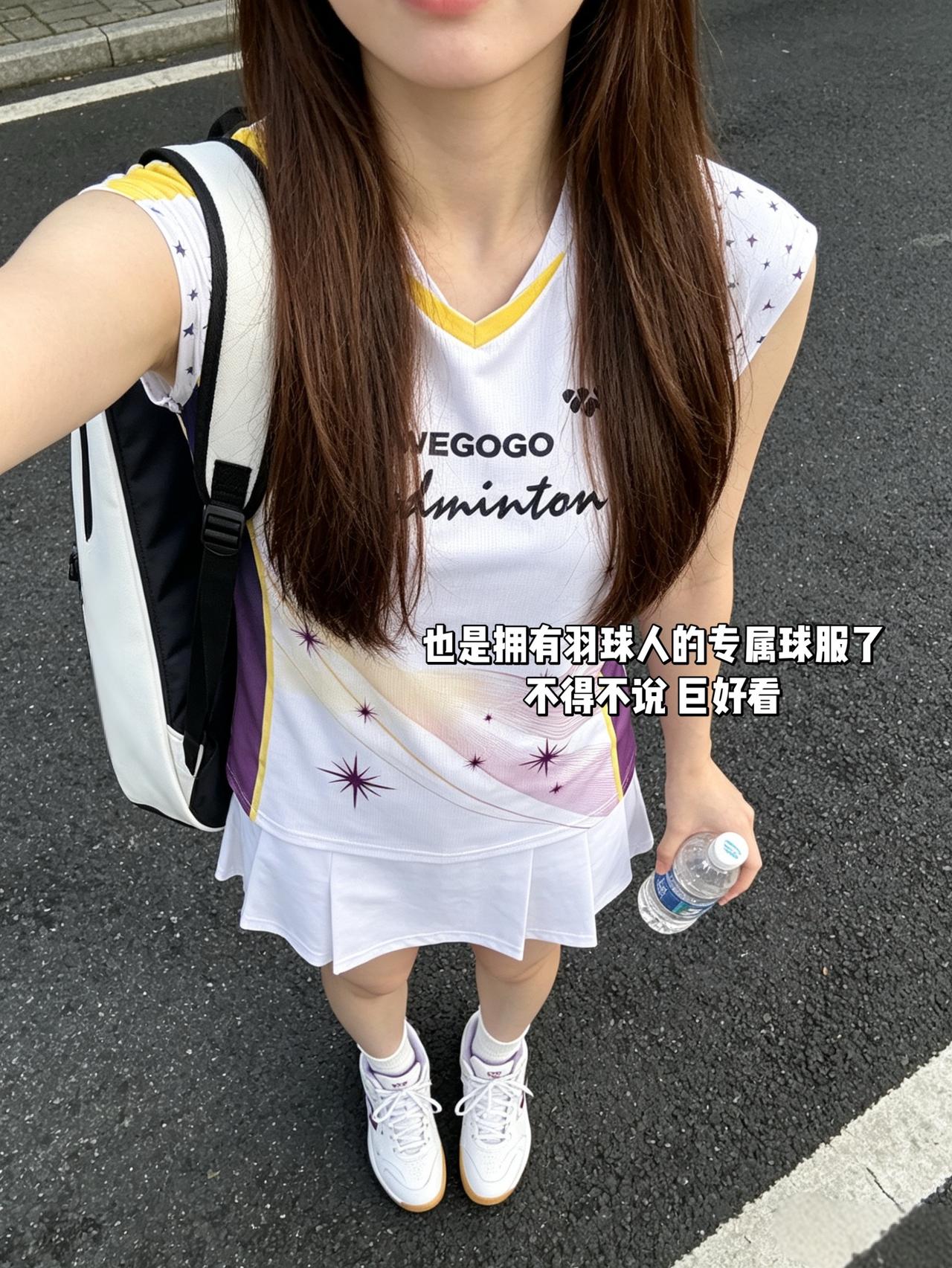 也是挖到宝藏羽毛球服了
不得不说 巨好看！