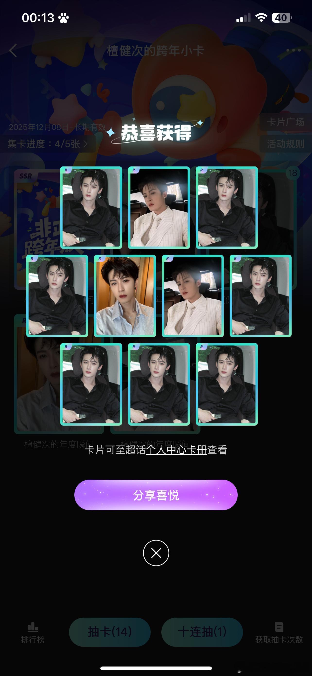 vb抽卡你继续。你继续让我抽重复的我一点都不难过。真的。 