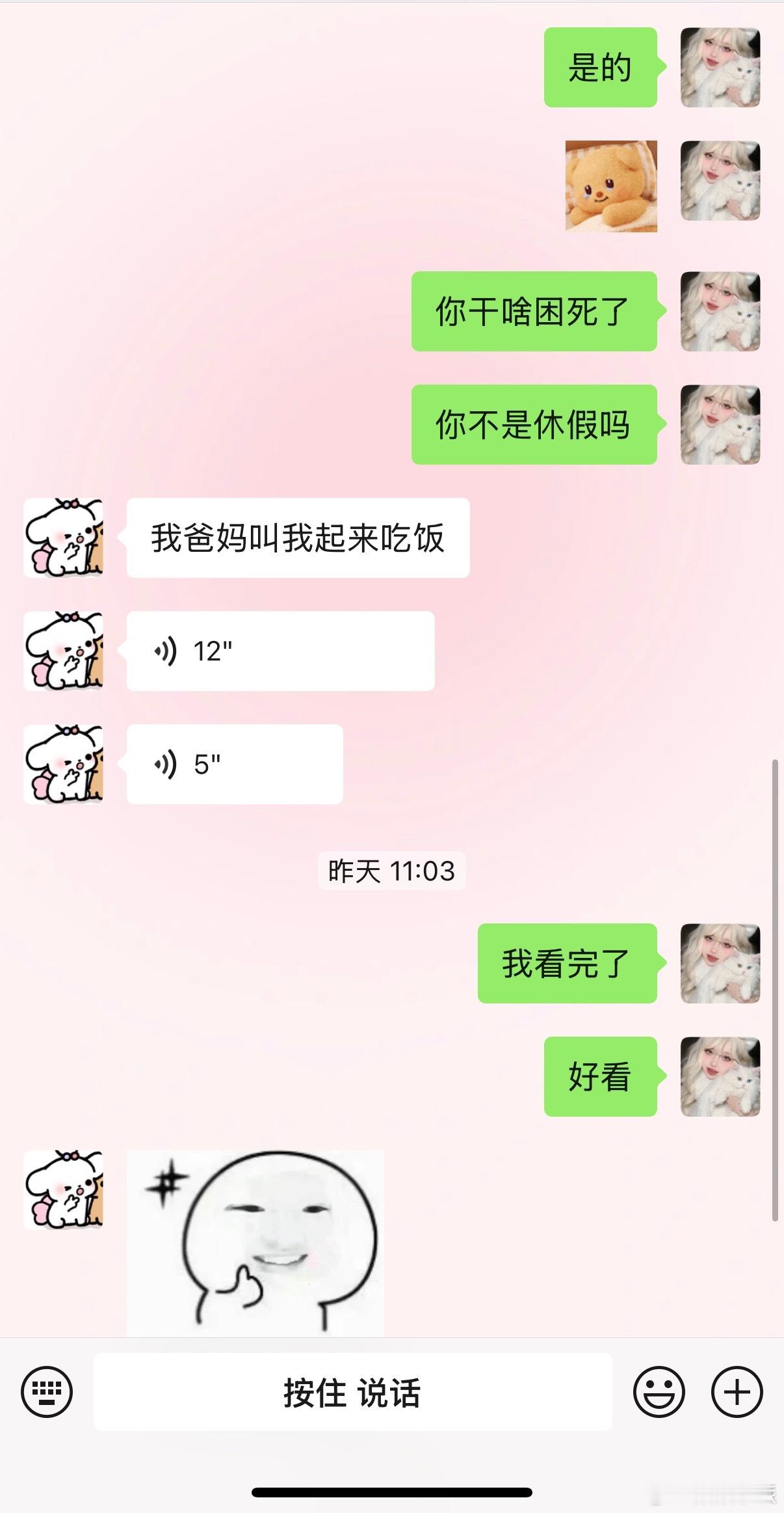 微信聊天发截图前先改亲密备注，我每次给别人截图都是把备注戒掉，更加方便[点赞] 