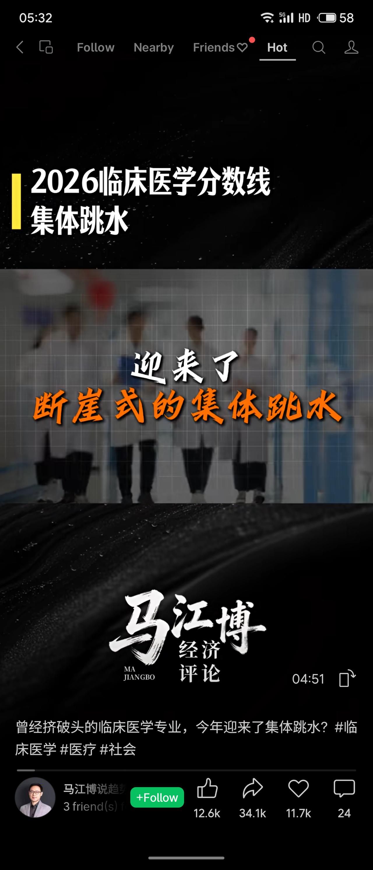 2026年高考临床医学专业遭遇“断崖式”降温，广东多所高校录取位次大幅下滑。中山