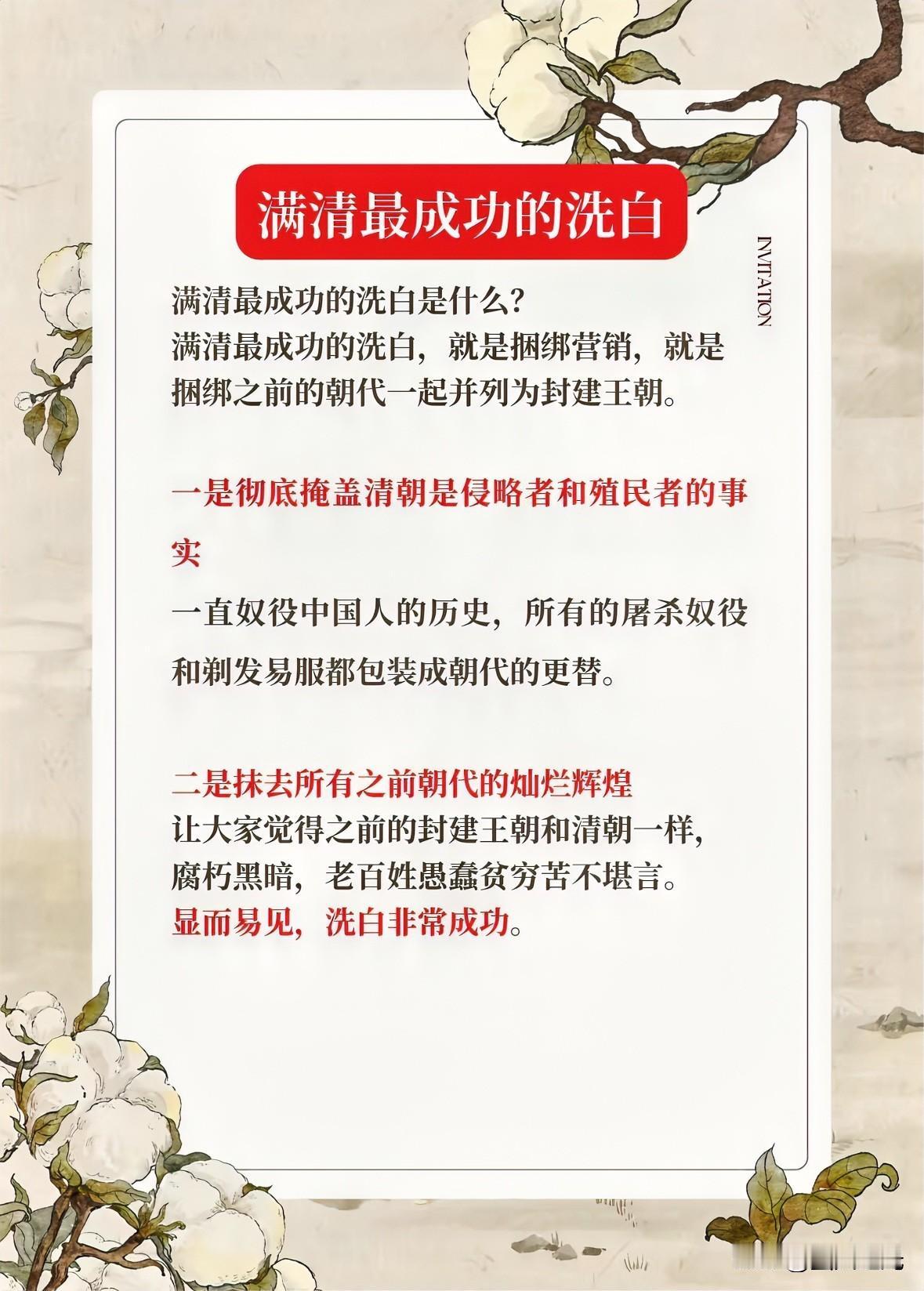 清朝为什么不是封建社会，而是奴隶社会？其实从核心的人身依附关系与生产资料占有形式