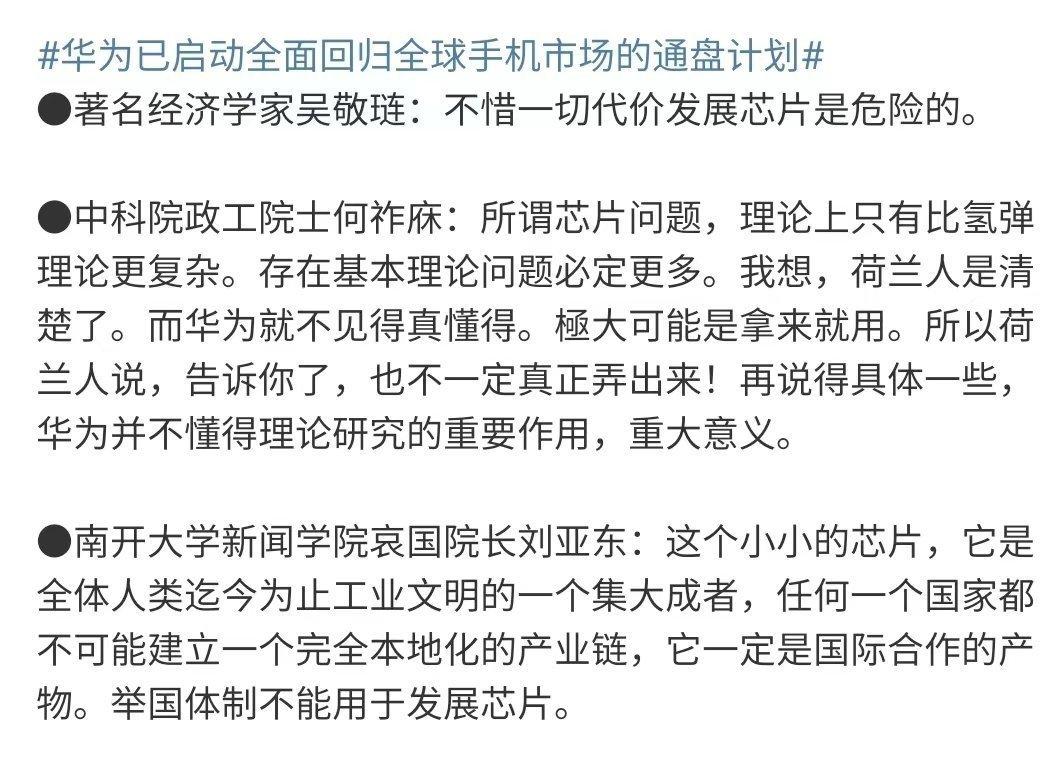 把华为改成苹果，这几个砖家会马上改口 ​​​