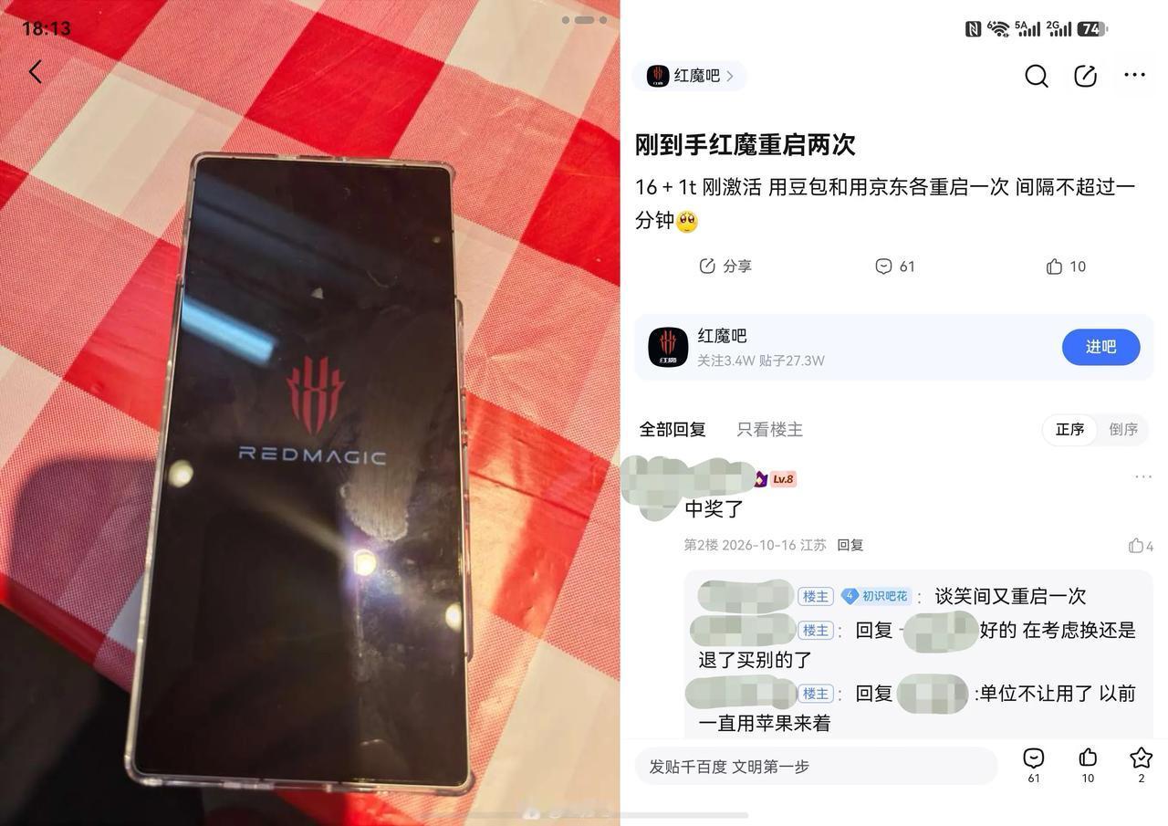 入手了第六代骁龙8超级至尊版手机的朋友要注意了，如果新机到手遇到重启问题，建议尽