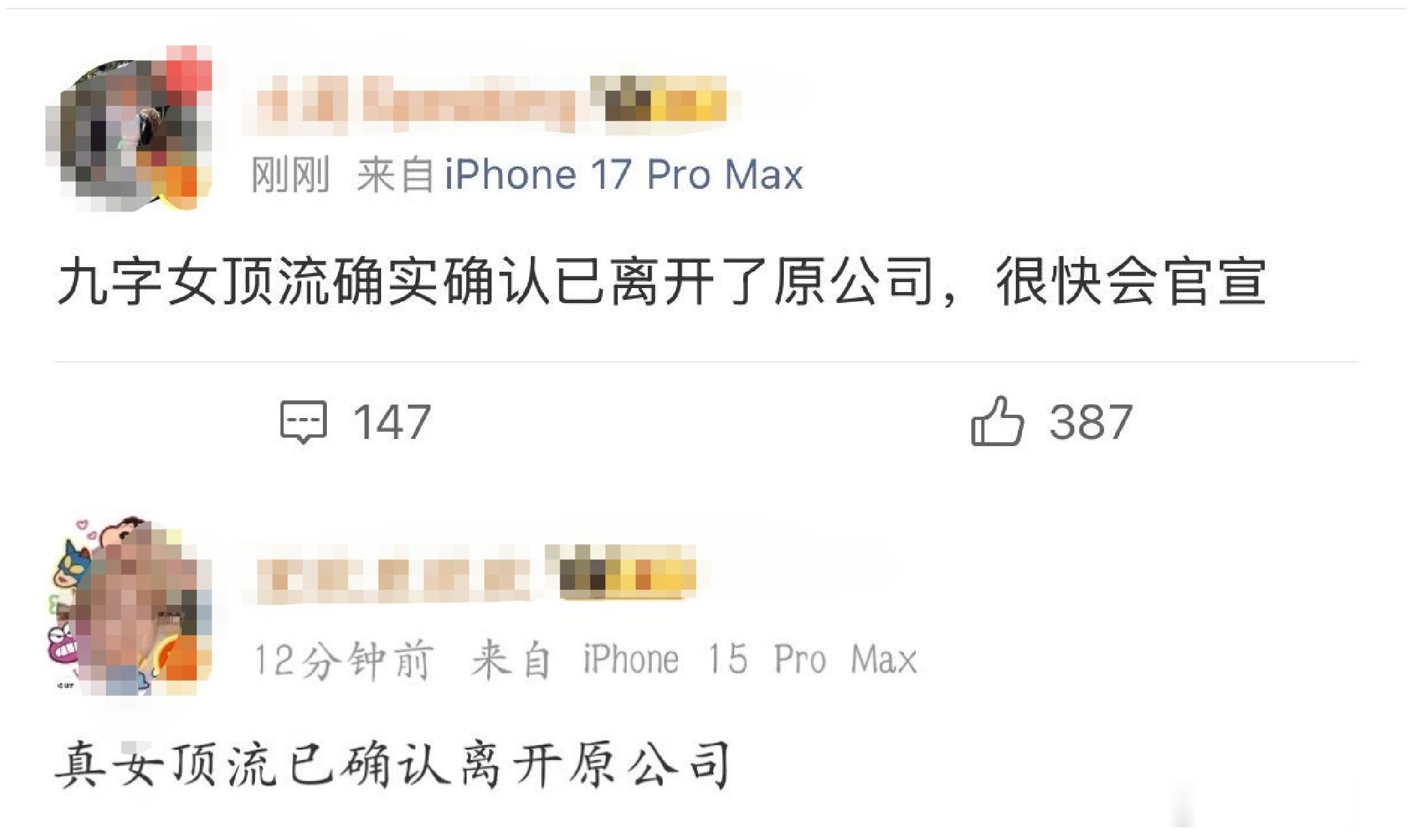 多位博主爆料迪丽热巴已离开原公司🍉 