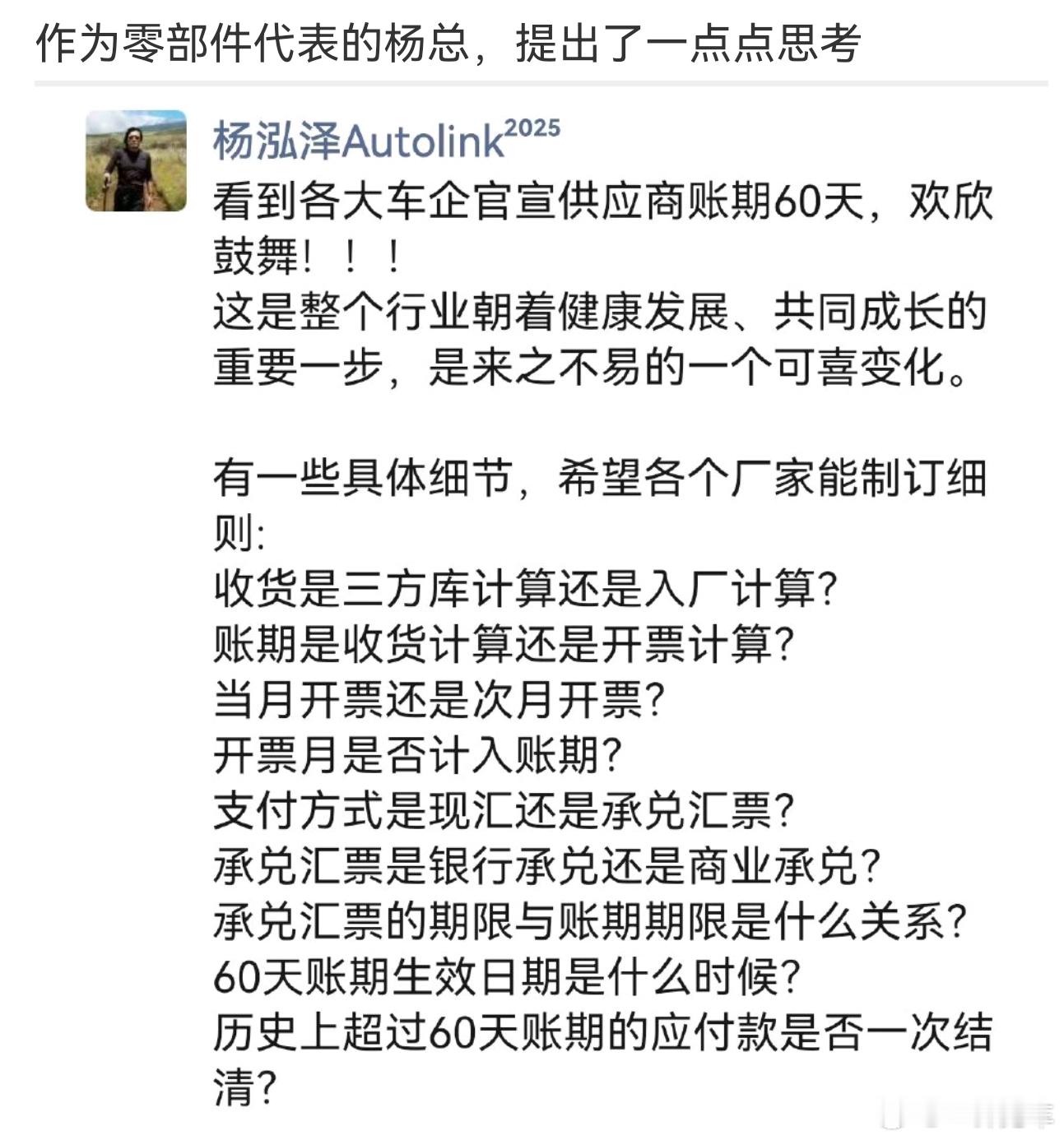 好问题，不过这里面其他项影响的时间加起来估计都远比不上某些厂的商业汇票。所以最好