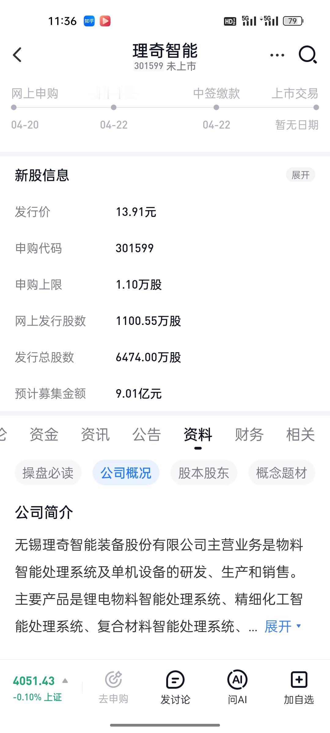 下周2只新股来了！一只傍着宁德比亚迪，另一只是国家级“小巨人”！各位老铁们注意了