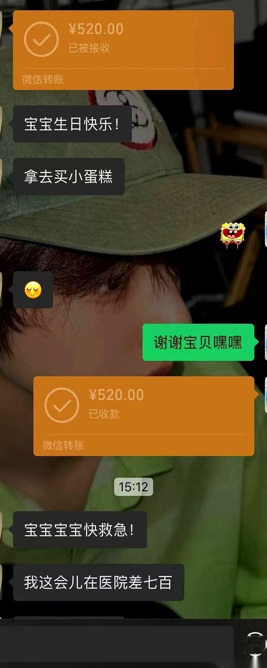 我生日那天，他给我转了520。
我承认，我当时真的，心都化了。
一年的铁公鸡，我