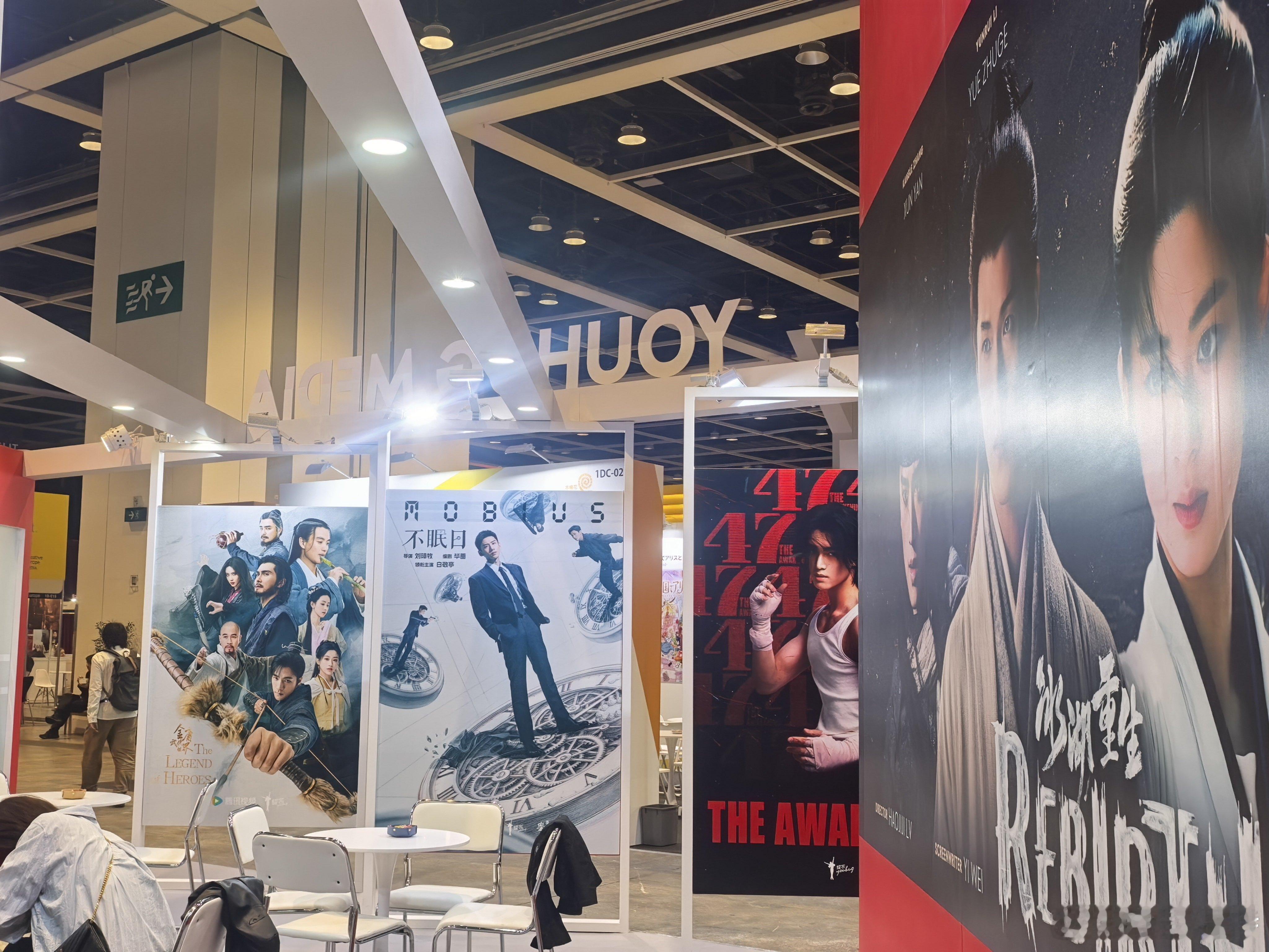 听听温特怎么说       第三十届香港国际影视展，耀客展台。 