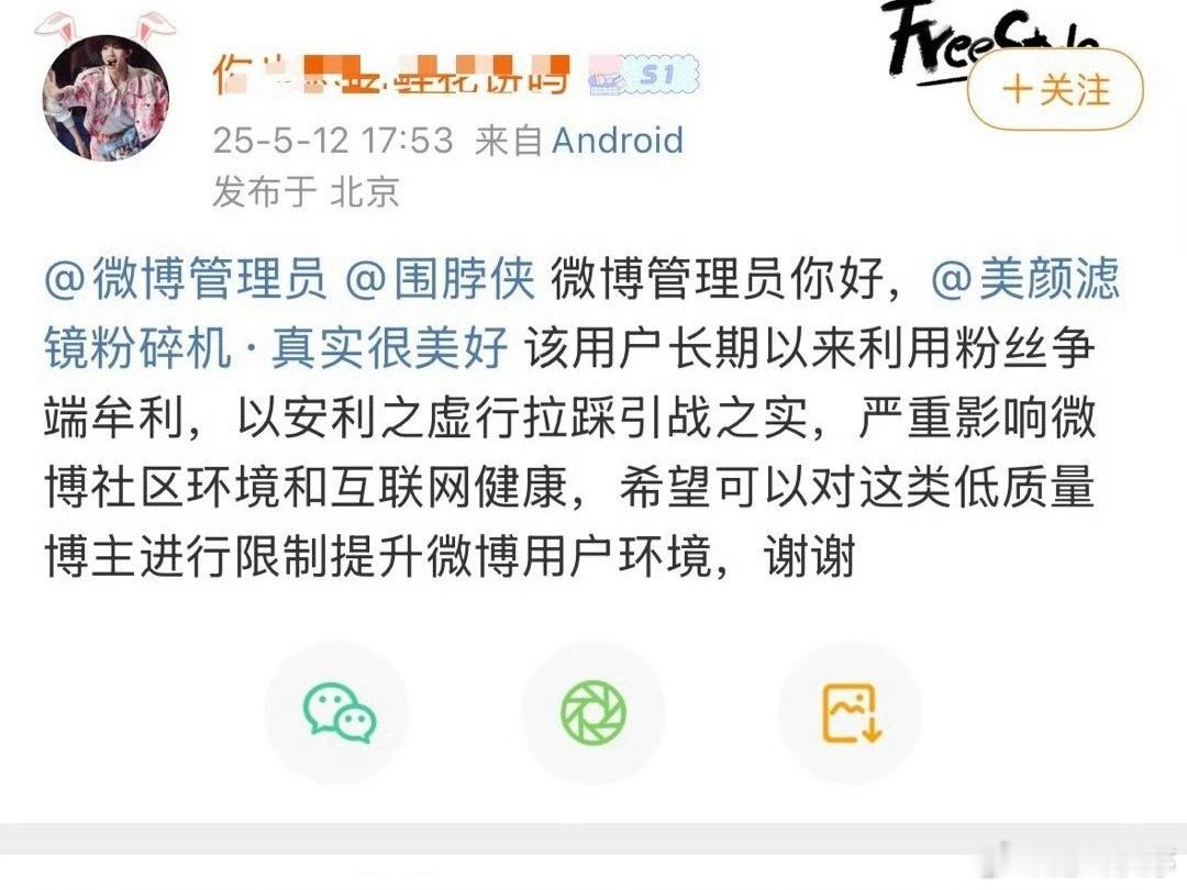 苏秀贤大粉写那么多小作文挽尊有啥用，破防聚宝博主的好像也不是棍丝吧，是谁粉丝呢好