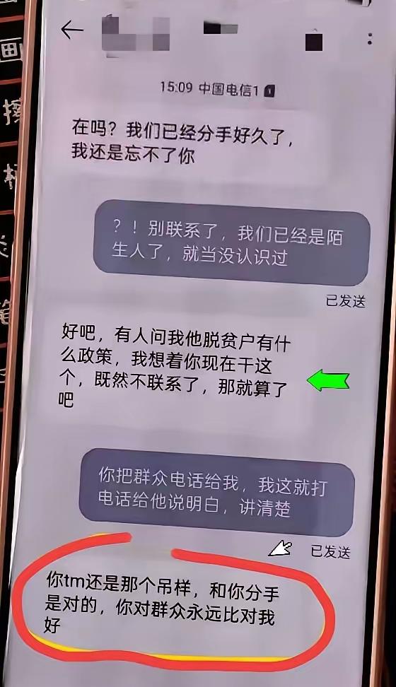 未必是好男友，但肯定是好干部[呲牙]
毕竟心里装着党和人民[大笑]

就冲这个扎