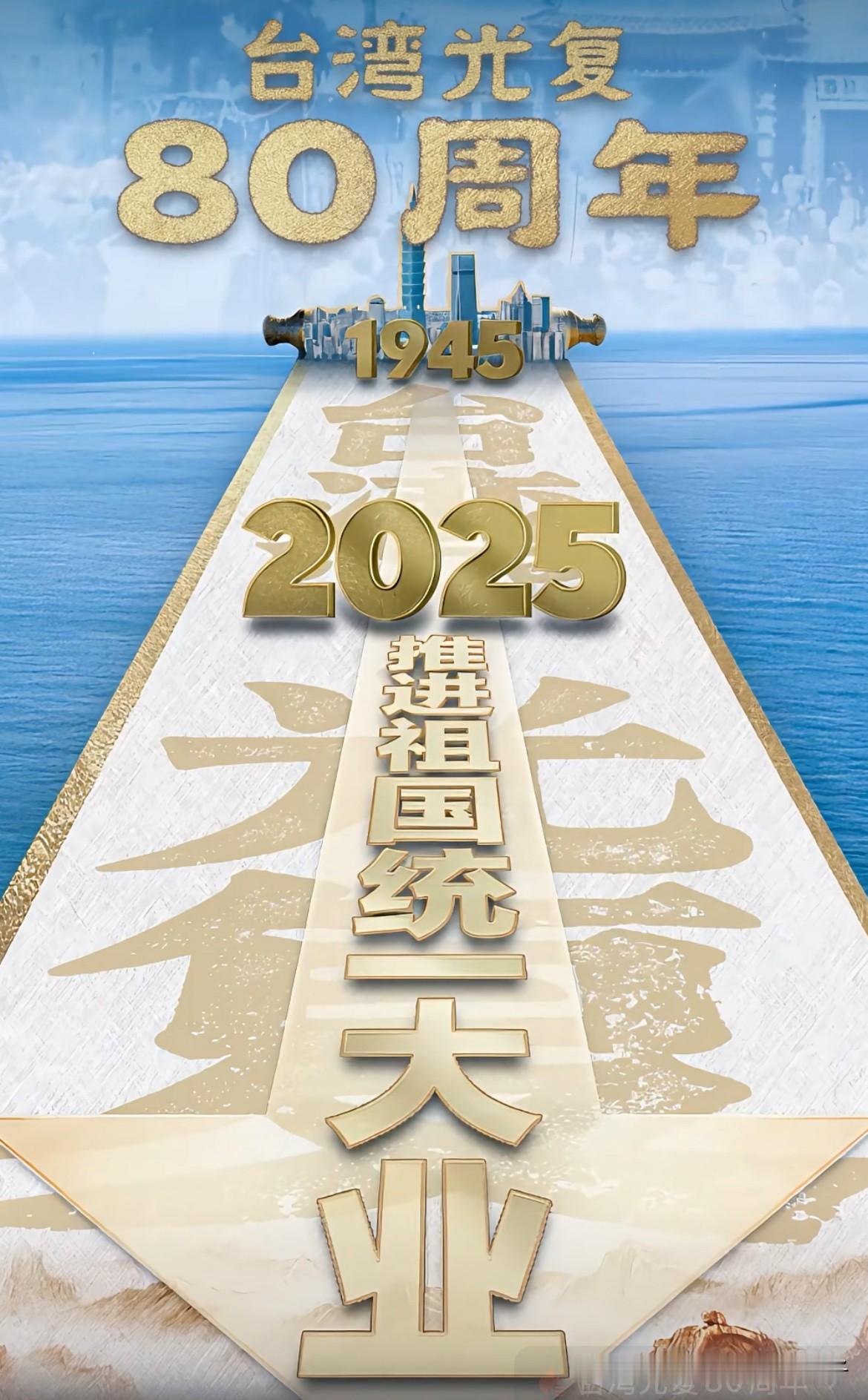 全国人大设立台湾光复纪念日的法律意义及对两岸同胞的益处如下：
1.确认历史与法理