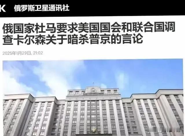 美国“斩首”普京计划曝光，俄罗斯反击，全球安全面临严峻挑战

来源:随之人

2