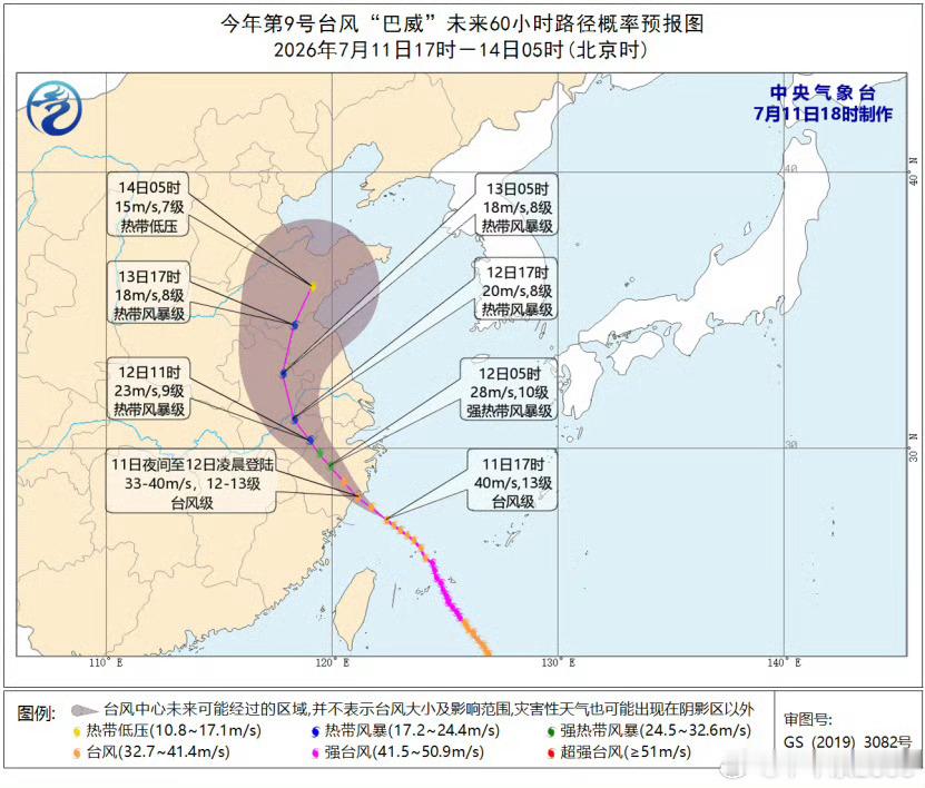 台风巴威或将提前登陆预计，台风巴威 “将以每小时30公里左右的速度向西北方向移动