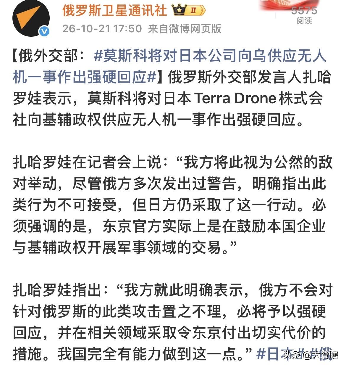 日本又做了一件让俄罗斯非常生气的事，俄罗斯直接将日本此举视为公开敌对行为，并表示