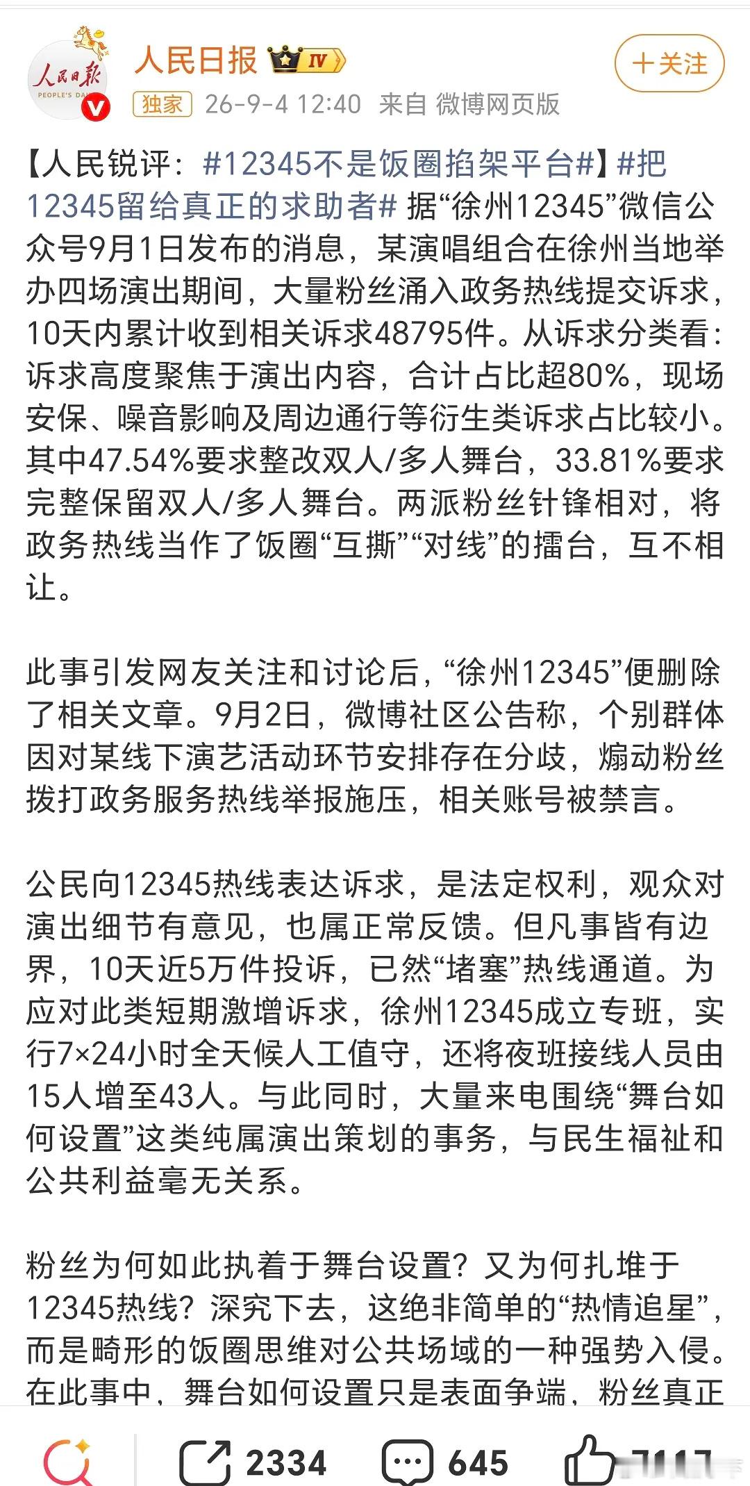 李飞背后什么人脉，他公司各种红线碰了又碰都无人管 ​​​