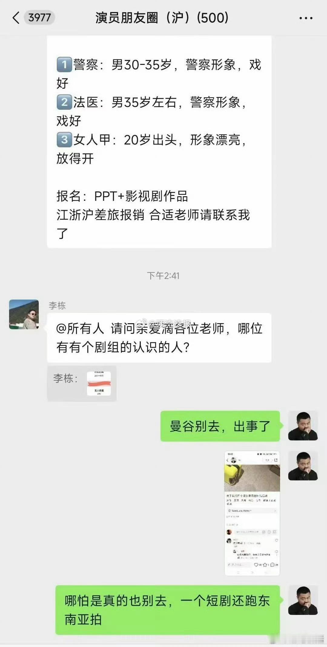 演员颜十六晒图称自己也差点被骗，而星星可能受不了对方的软磨硬泡就飞过去了 