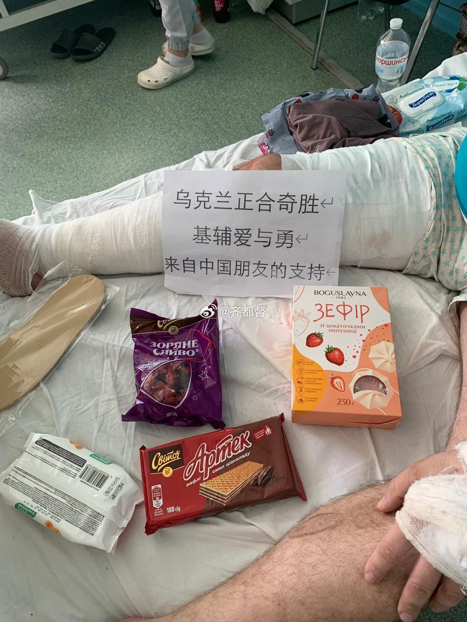 昨天送给伤员的药品和食物 乌克兰·基辅