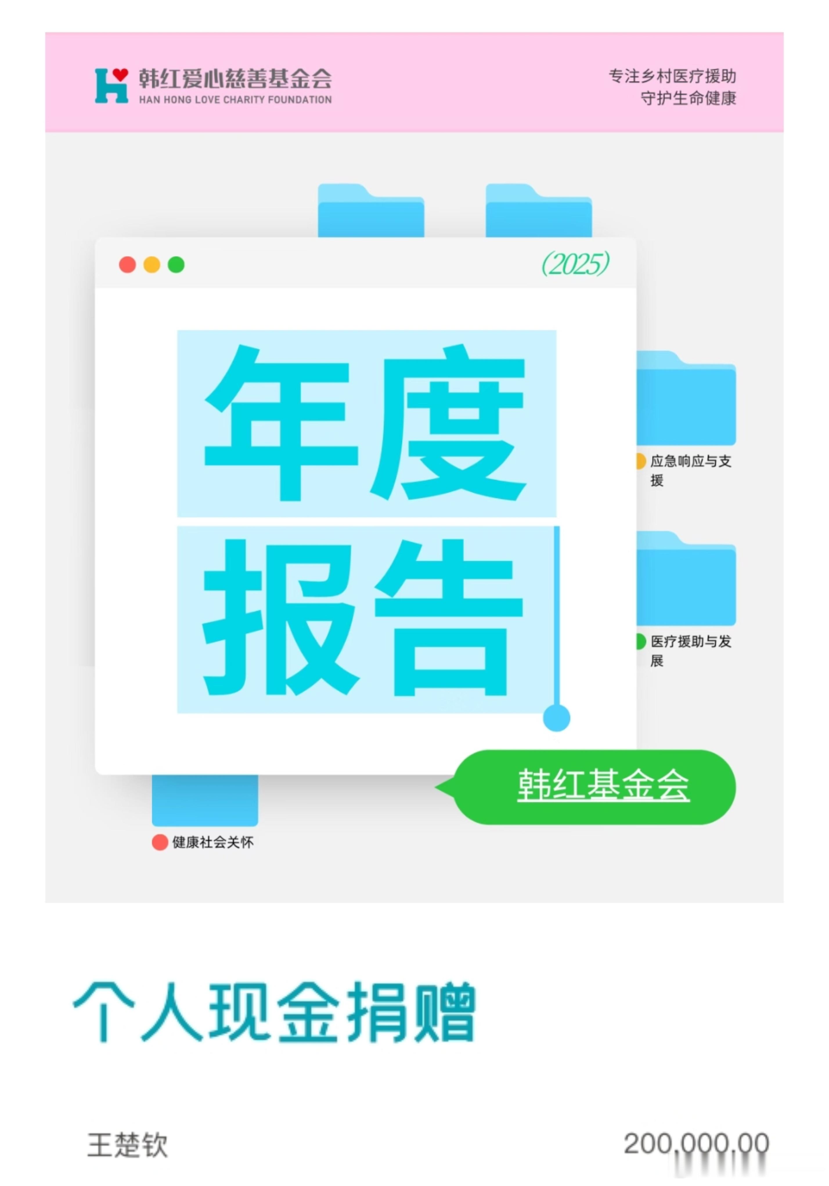 王楚钦好！ 