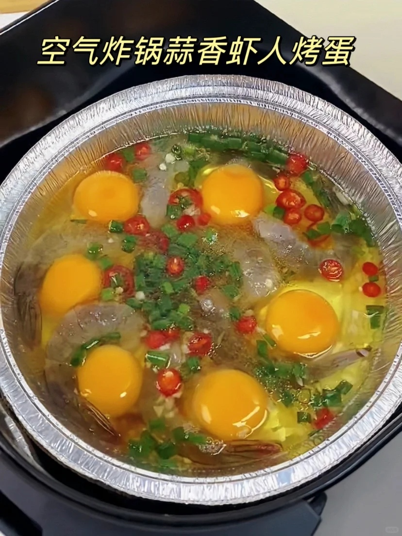 答应我，有空气炸锅的都去试试这个! !