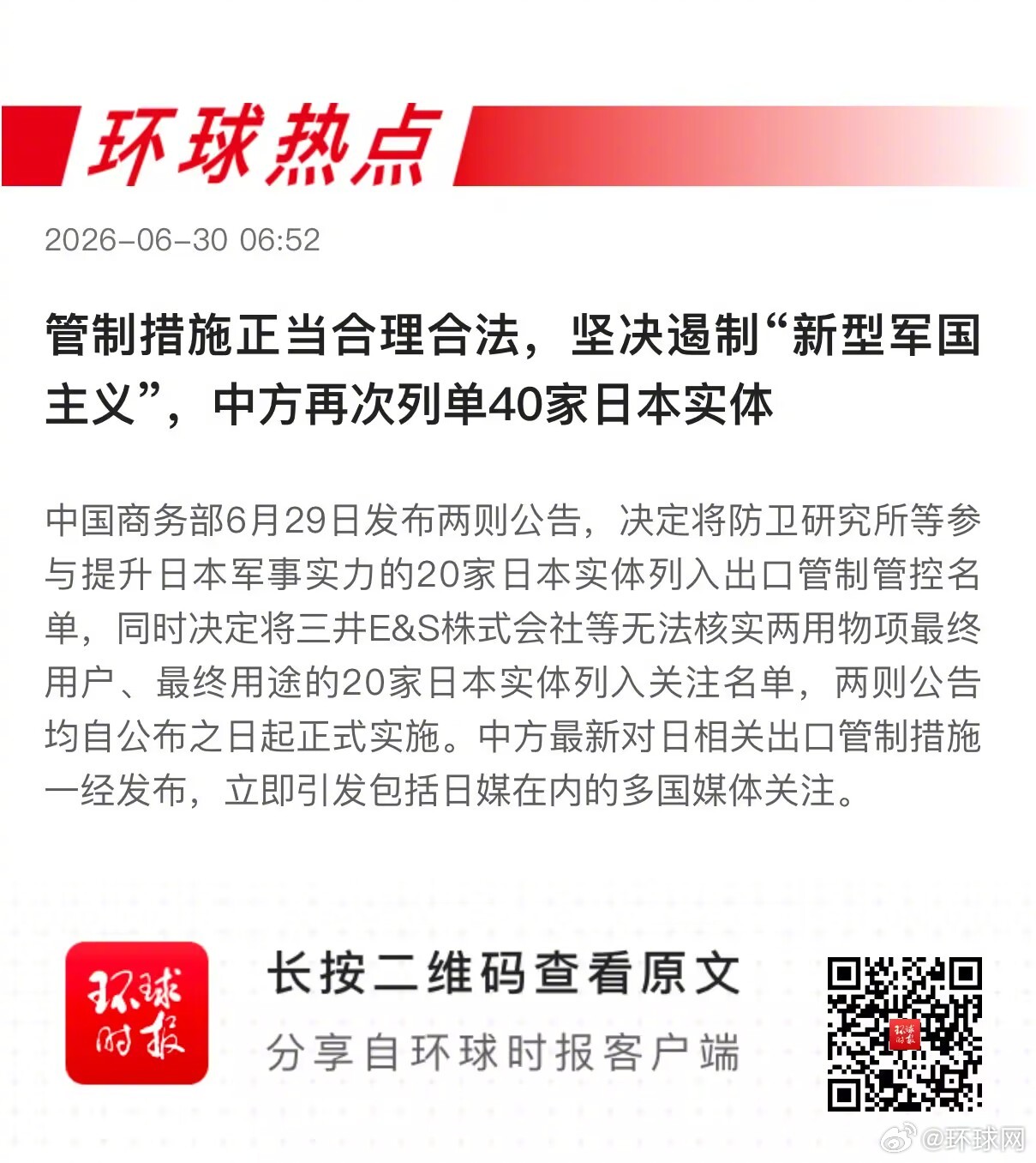 早安热点，新闻早点 ▲ #美国多地迎热浪世界杯赛场遇烤验#▲ #可能扳倒内塔尼亚