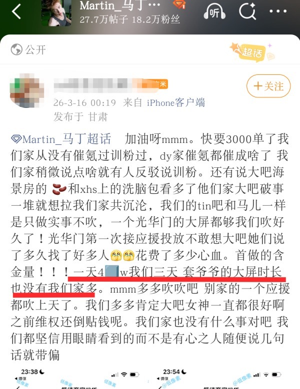 如何看待Martin马丁粉丝称自家生日应援比套爷爷田柾国的应援还带派？ 