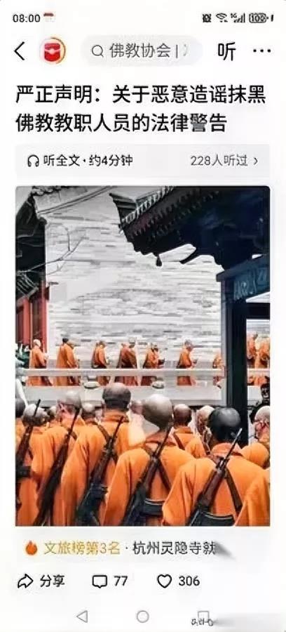 现在的和尚

都是上班族

不少人月薪比白领翻好几倍你信吗？

我一直觉得，和尚