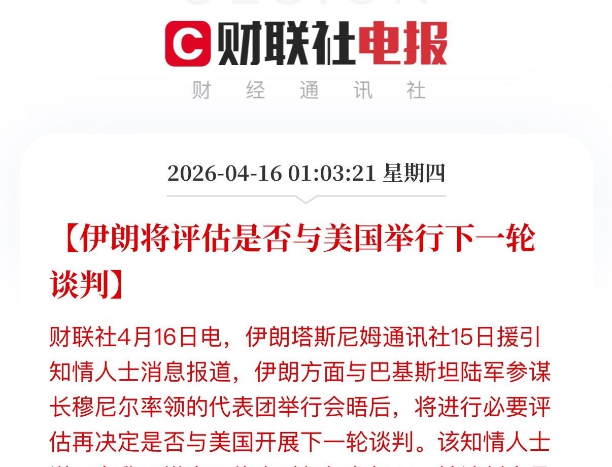 深夜突发，这消息一出来简直炸开了锅！我直接从睡梦中惊醒，今天周四将会迎来一场暴风