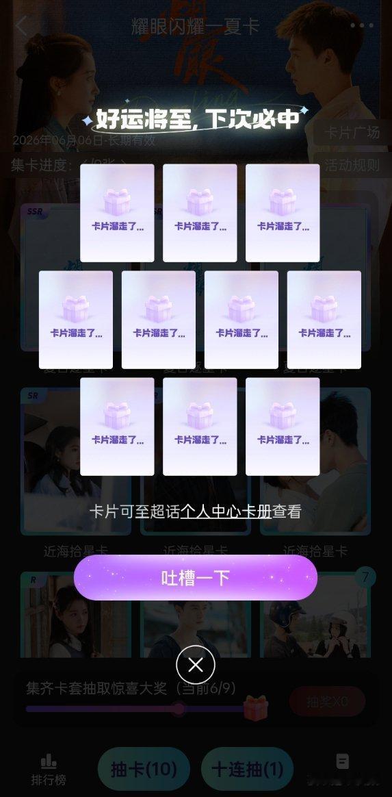 这运气也是没谁了吧