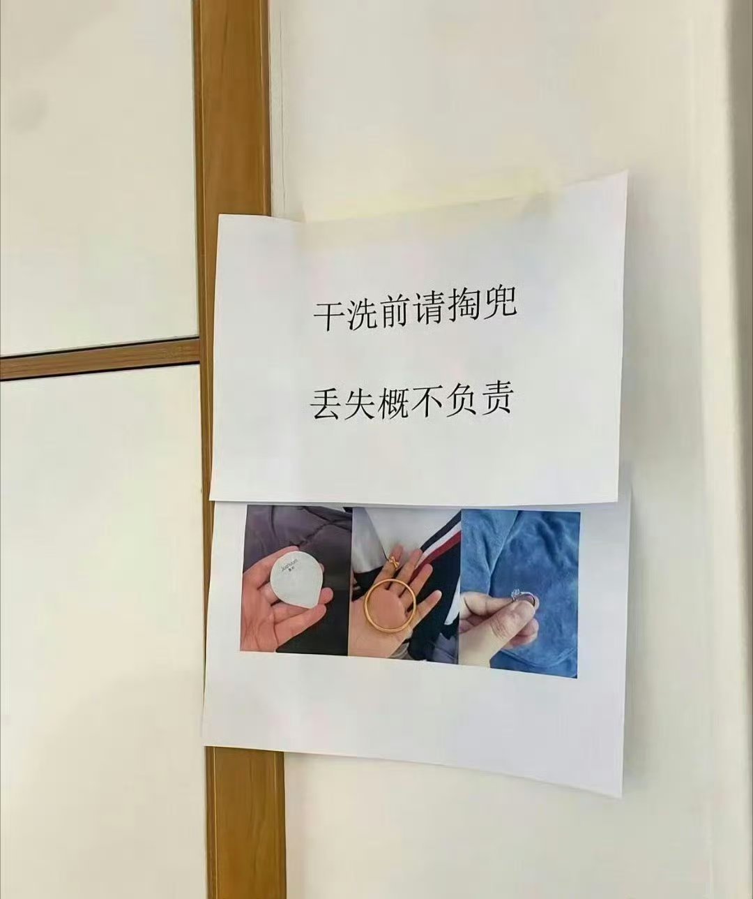 洗衣店老板也是没招了 