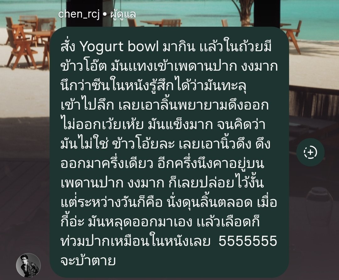 钟阿晨 04.07.2026 Broadcast Update🥑:  点了一碗