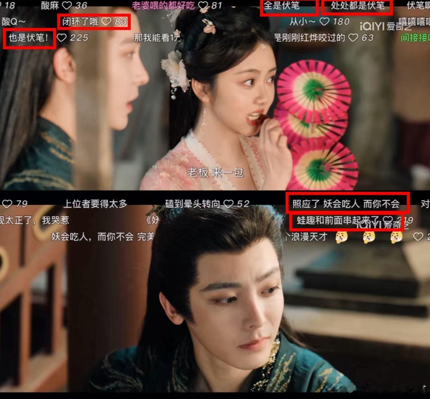 肖瑶宁安 闭环反转 从吐槽古偶俗套到被剧情折服，《逍遥》26、27集的闭环反转，