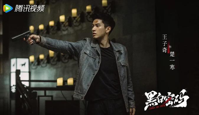 #黑白密码#
2023年11月16日在腾讯视频播出的警匪剧《黑白密码》，大家都看
