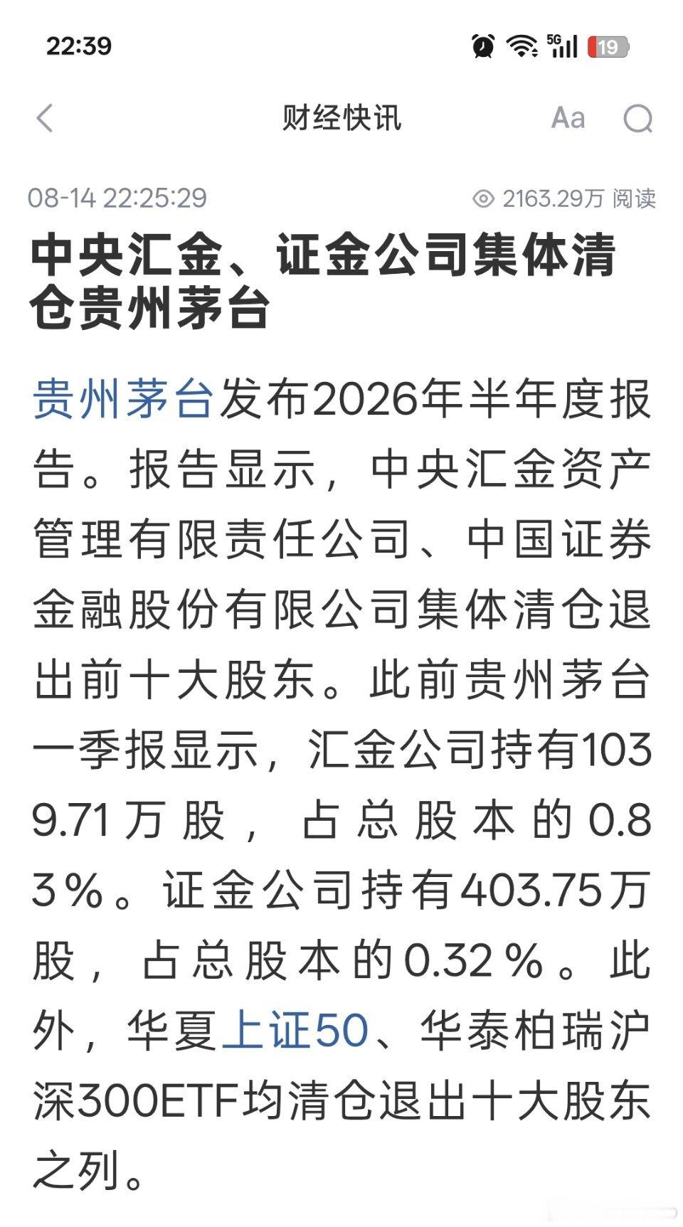 老登突发大利空… 