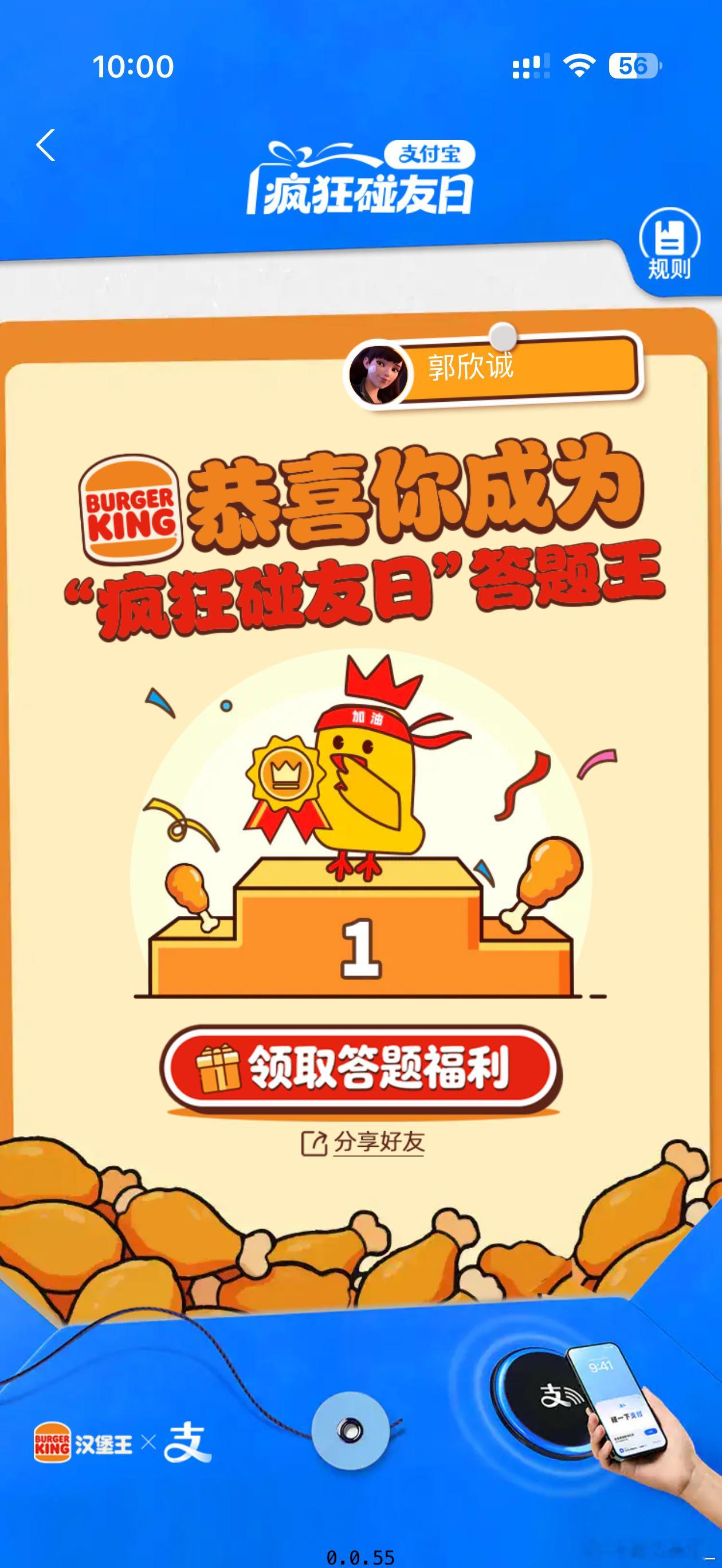 自己答自己的真的是人生真谛一道汉堡王的线下答题，硬生生演变成全网社会议题。支付宝