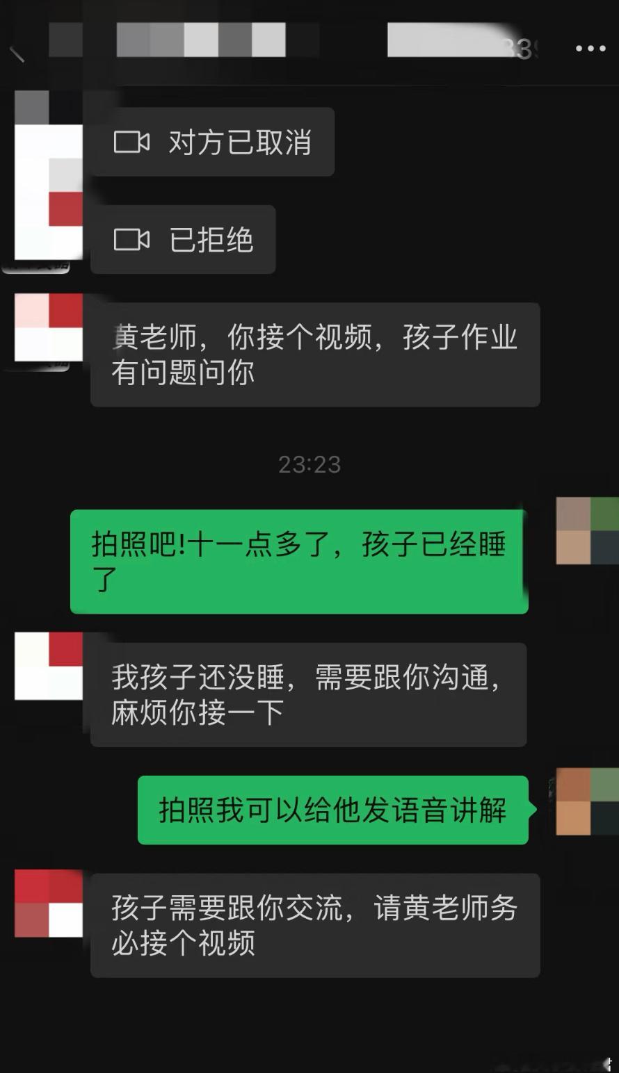 家长的要求合理吗？ ​​​