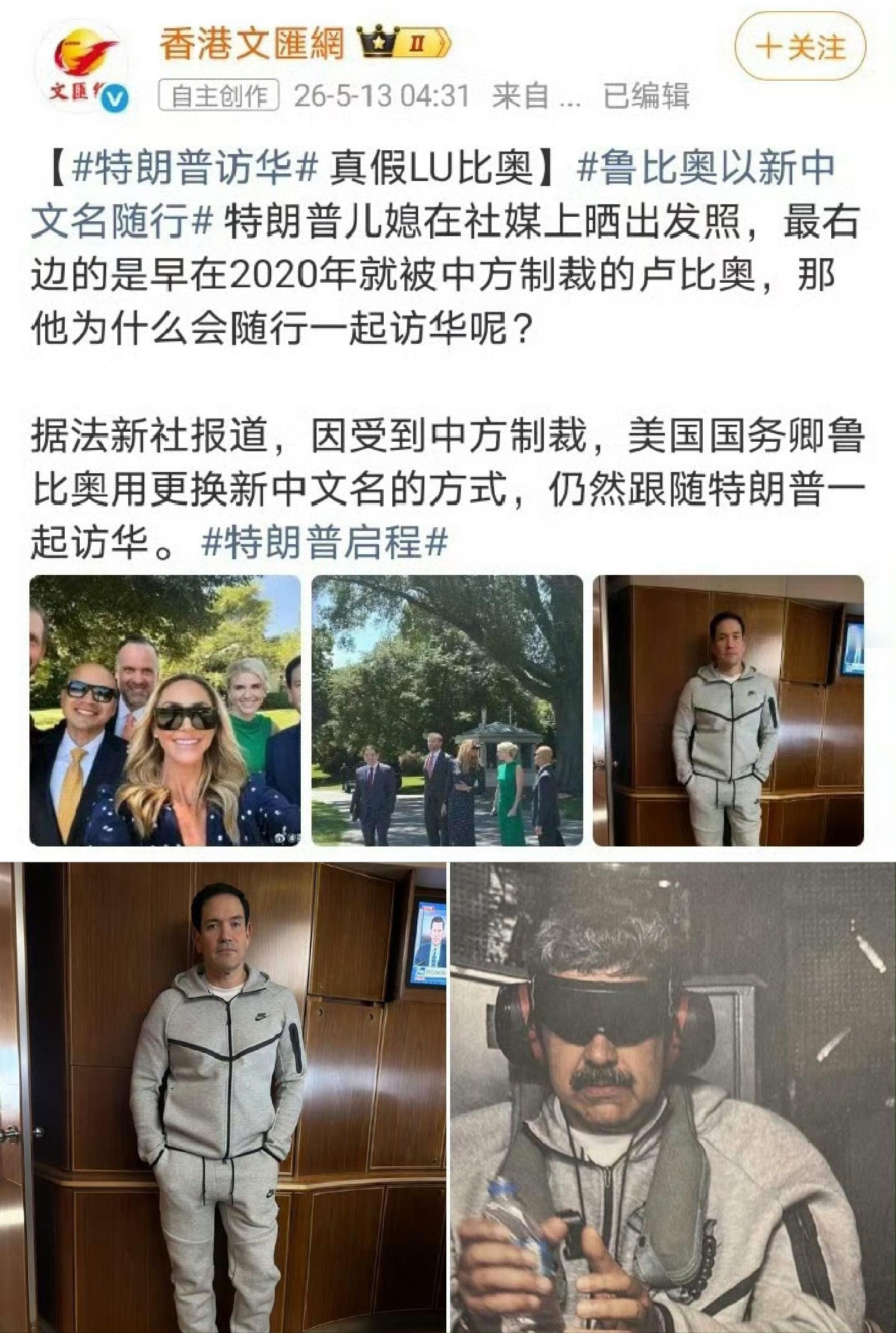 特朗普出席访华国宴期间，一度举杯抿饮，即便是无酒精饮品，也足见其对此次访华的重视