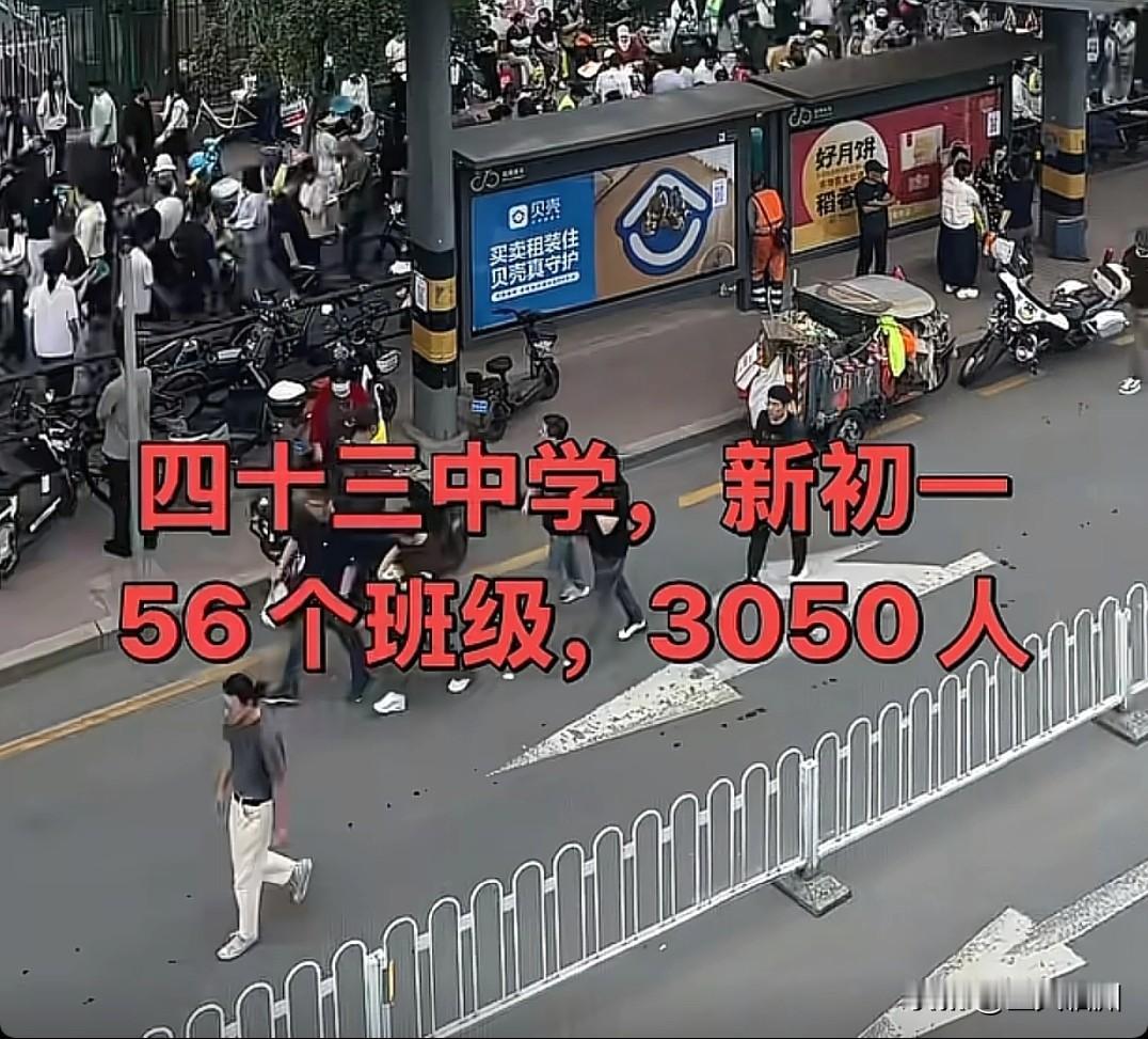 初一新生一个年级62个班！听说沈阳初一新生人数有的学校创纪录了！
  第一名虹桥