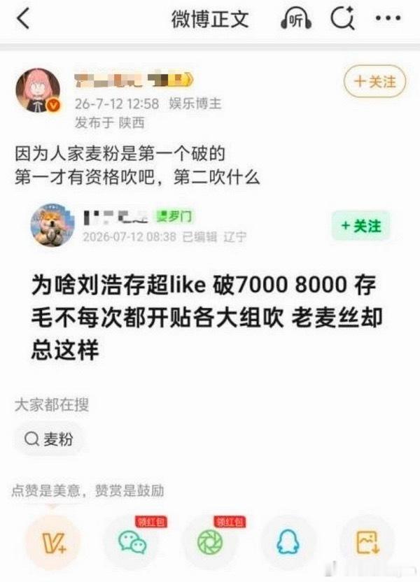 因为第一才有资格吹，所以麦丝把刘浩存第一开除了就是第一