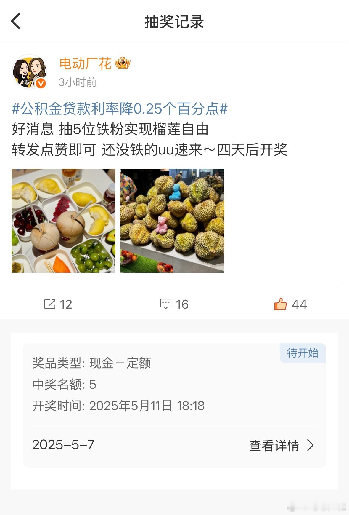 设置好啦 速来[努力] ​​​