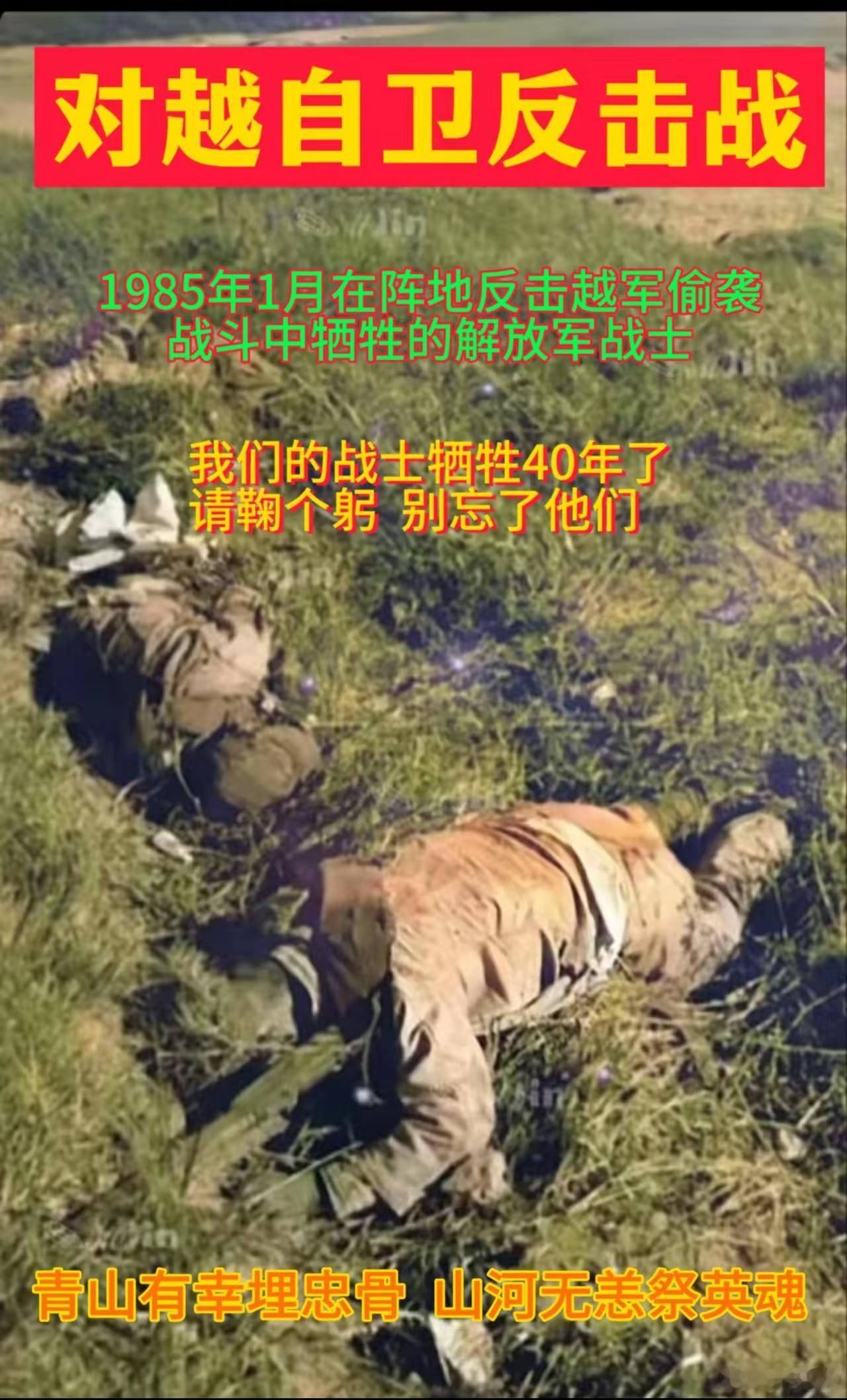 人民英雄永垂不朽致敬英雄，缅怀英烈！（转） 