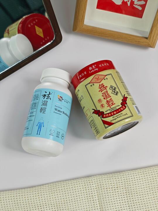 跟风吃网红祛湿轻后续