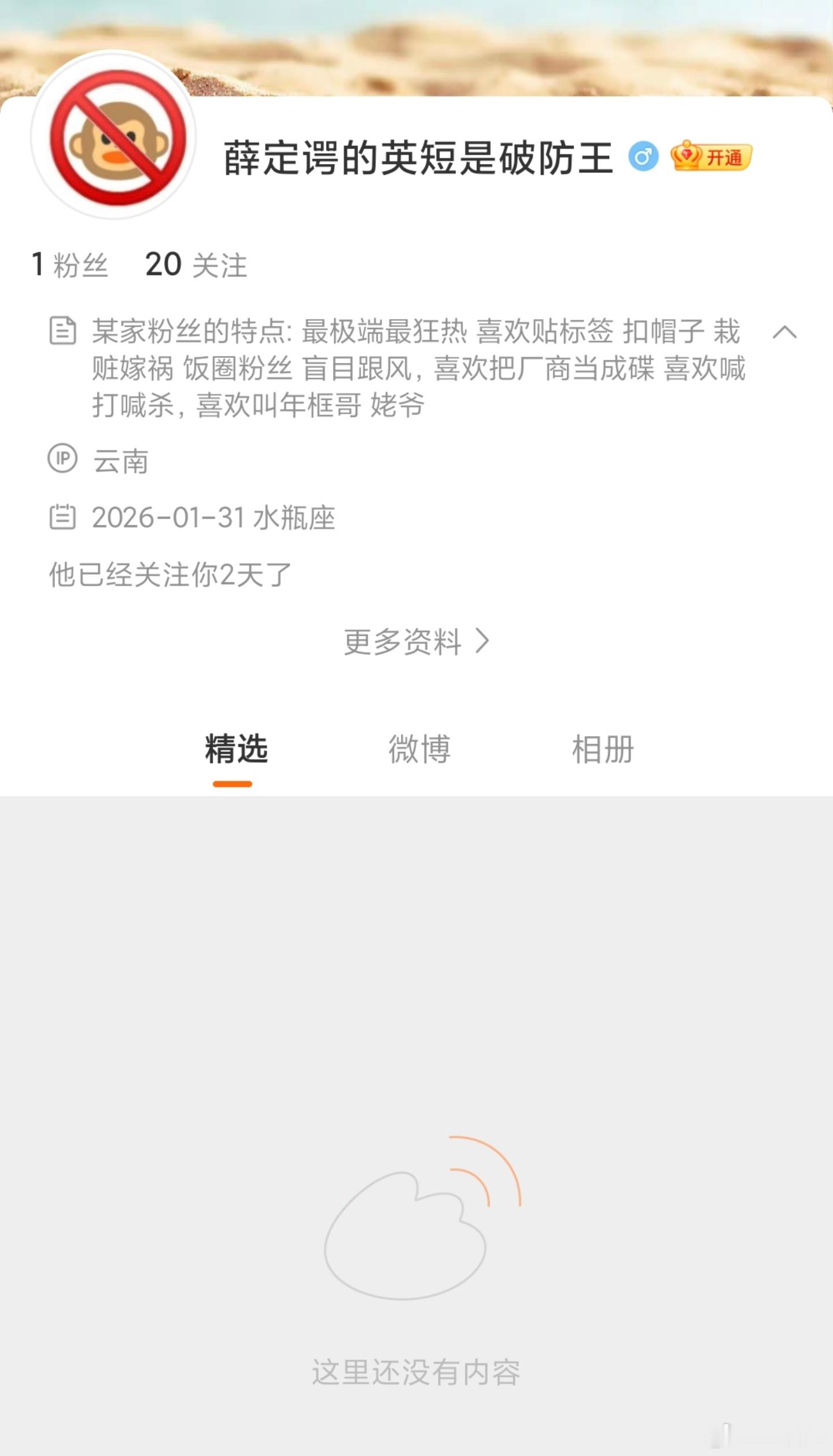 我说了吧，这几天开始大规模的评论区巡逻，近期主页来访量翻倍增长。我在聊小米，聊小