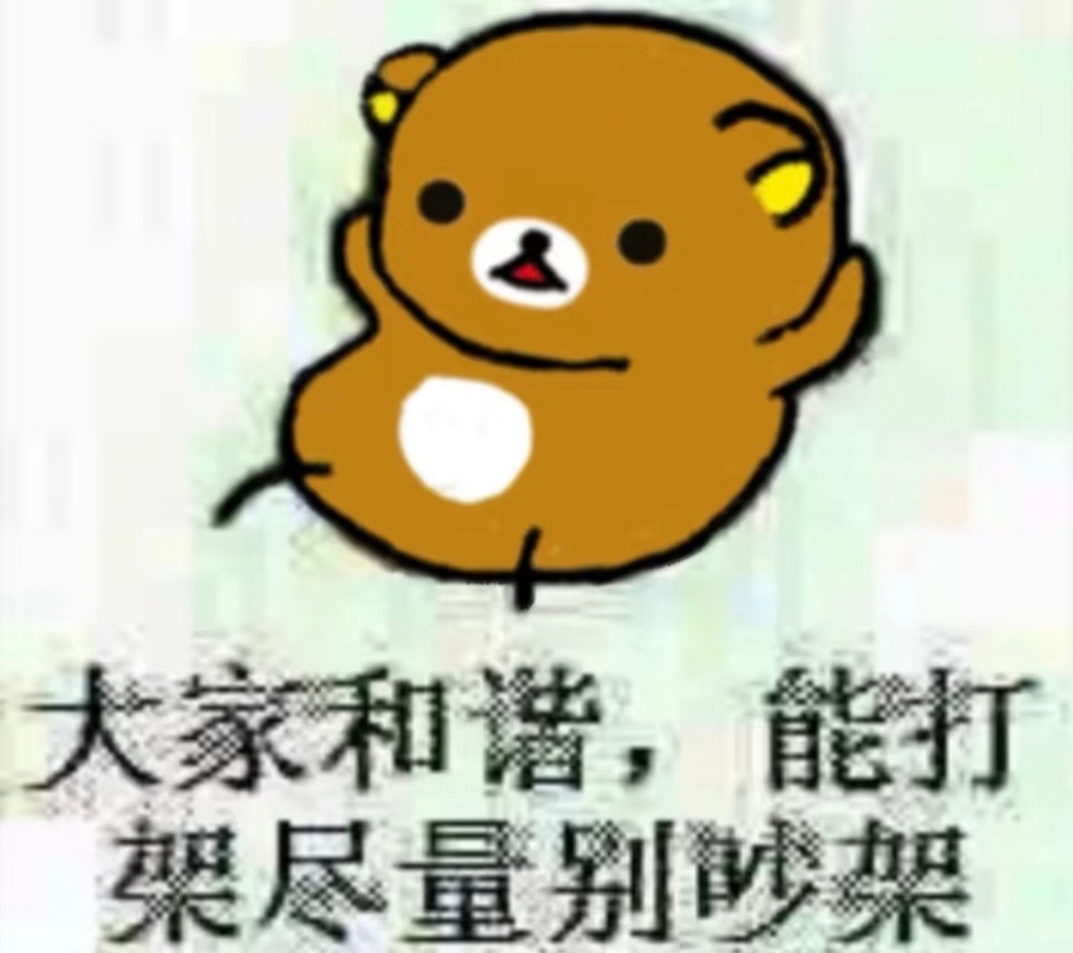 心情 