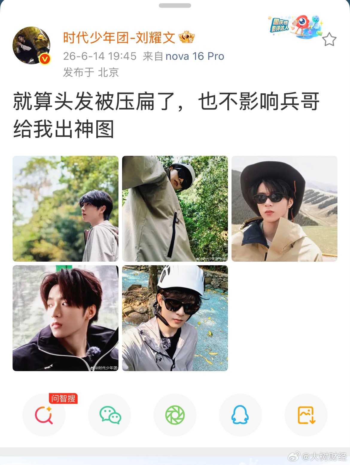 【刘耀文头发压扁了也能出神图】刘耀文头发被压扁了6月14日，晒出一组旅游生图。他