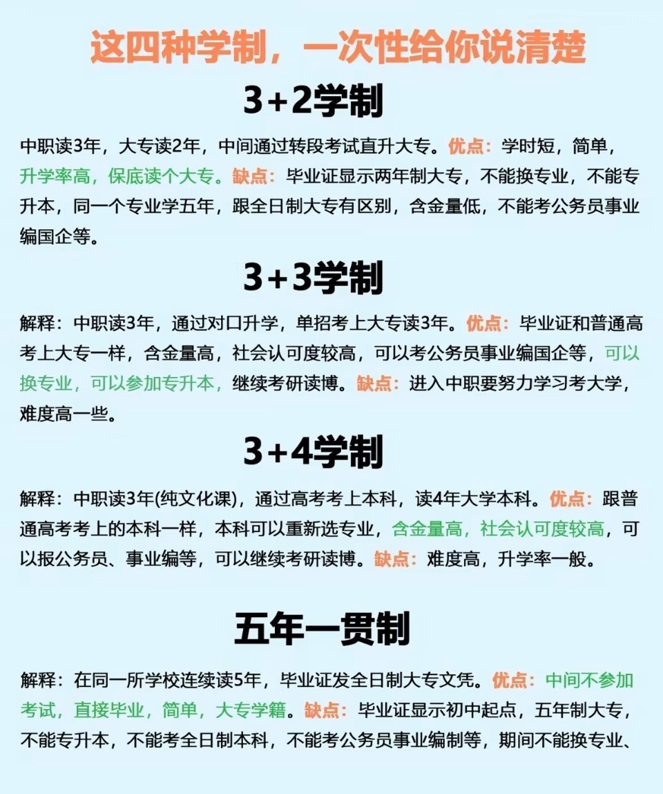 男生中考699分偷偷改志愿读中职 他会后悔的，我说的。 