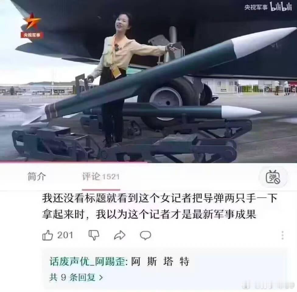 央视军事的拍摄水平保持稳定 [笑cry] ​​​